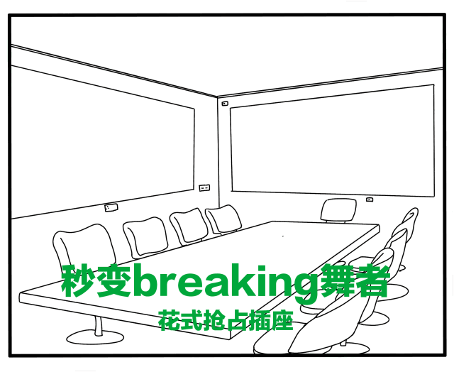 我想赢,比创造101里的女孩儿还想赢