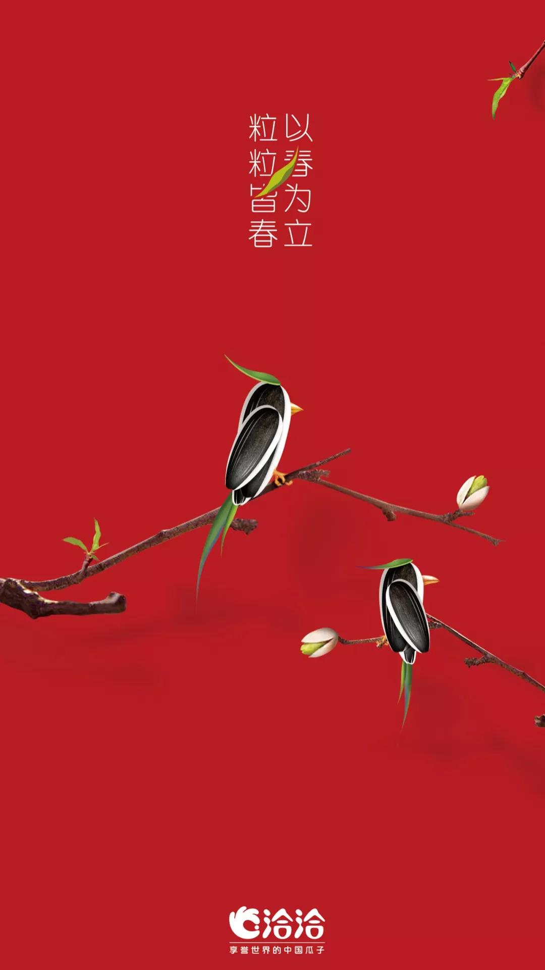 洽洽这本 2019 台历,堪称节气海报中的神作