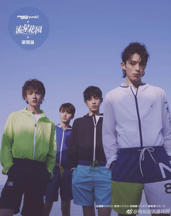 土味《流星花园》来了,比剧情更土的是它的广告啊~