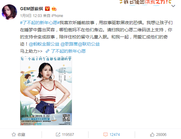 蚂蚁金服公益:了不起的新年心愿