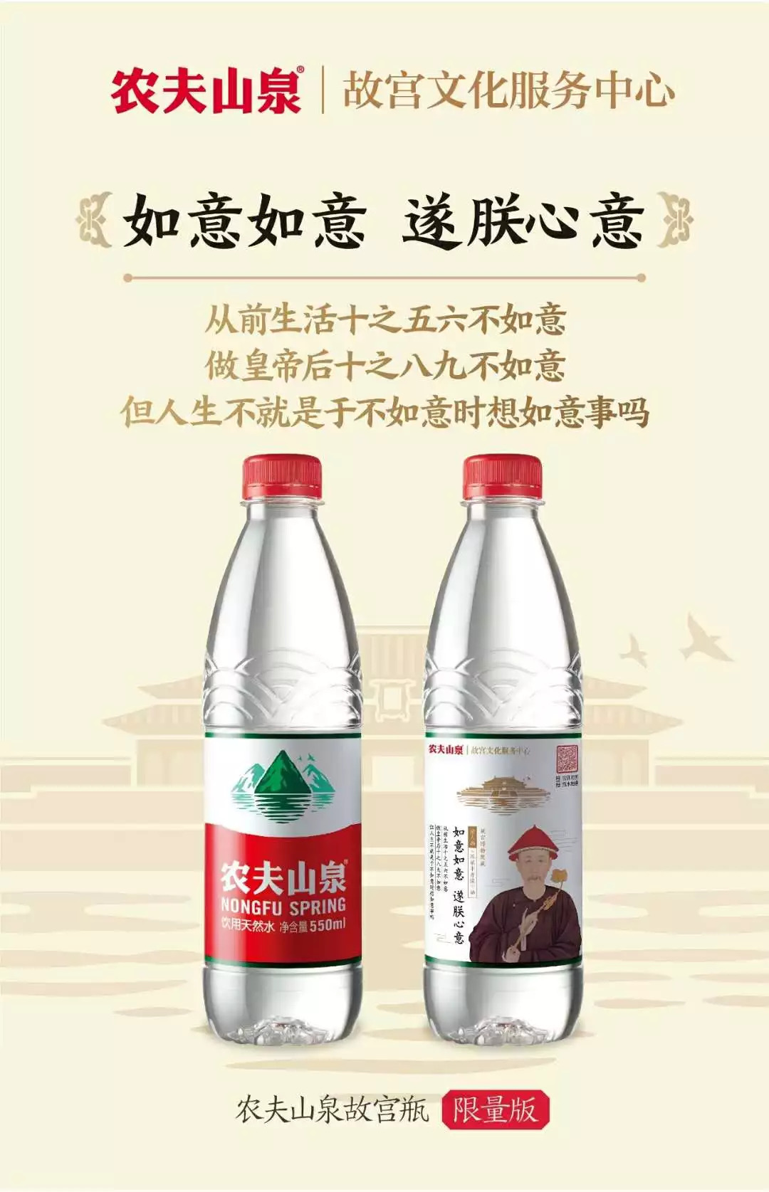 农夫山泉又出“故宫瓶”,为什么品牌都爱“瓶子营销”?