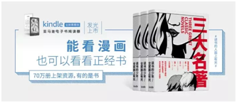 蹦迪、能装、盖面...kindle为了打动你到底有多拼