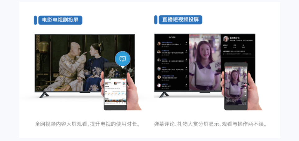 广告新物种-投屏广告