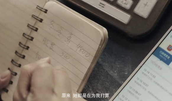  支付宝：我的“抠门”妈妈