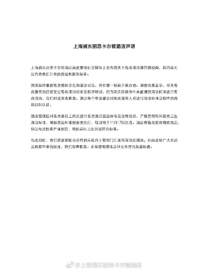 一张对比图说明14家五星级酒店的“危机公关”水平！