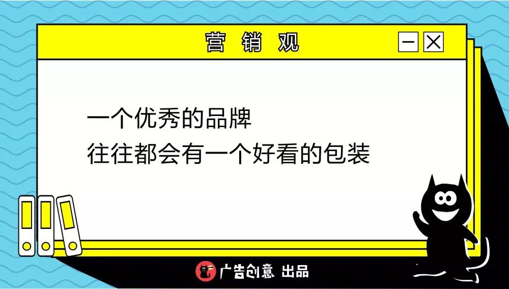 优秀的品牌,都有一个好看的包装