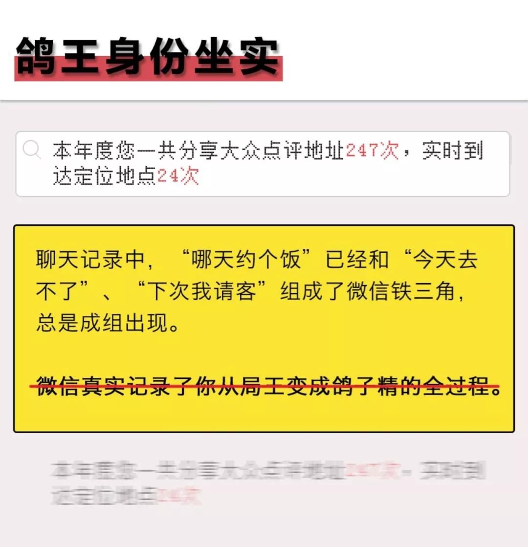 微信为什么不出个人年度报告?