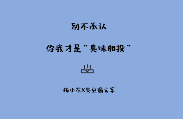 假如吃货来写文案个个是高手