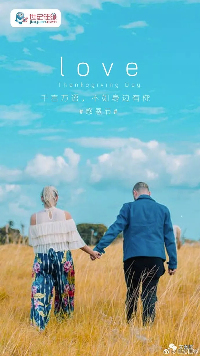 感恩节品牌借势，哪个最能感动你？