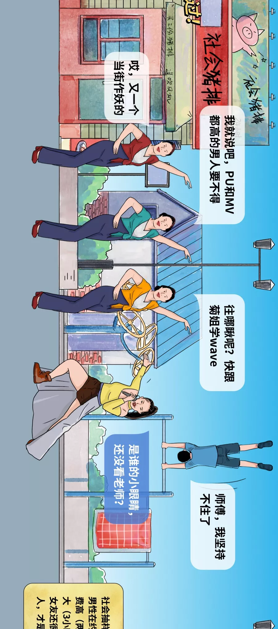  上街太危险了，一不小心就会遇到真爱