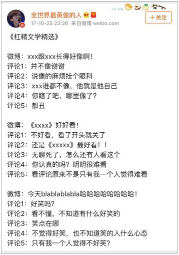 社媒热词②|身在职场,谁还不是个“杠精”嘞!