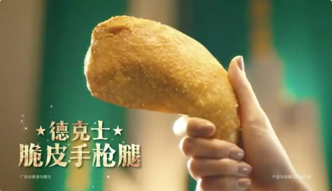 求德克士给我一枪