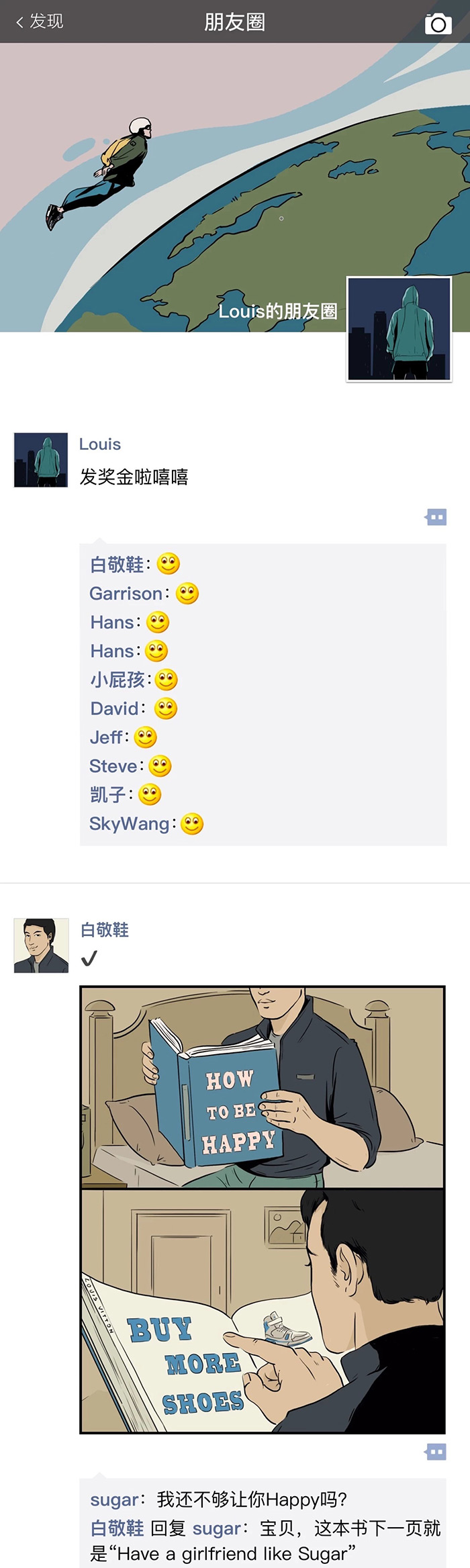 LV×GQ实验室: 男人和女人发的朋友圈有什么不一样?