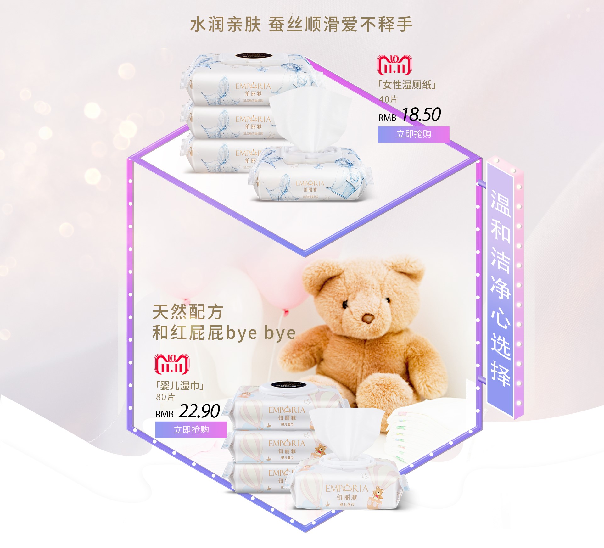 今年的双十一有些「柔软」