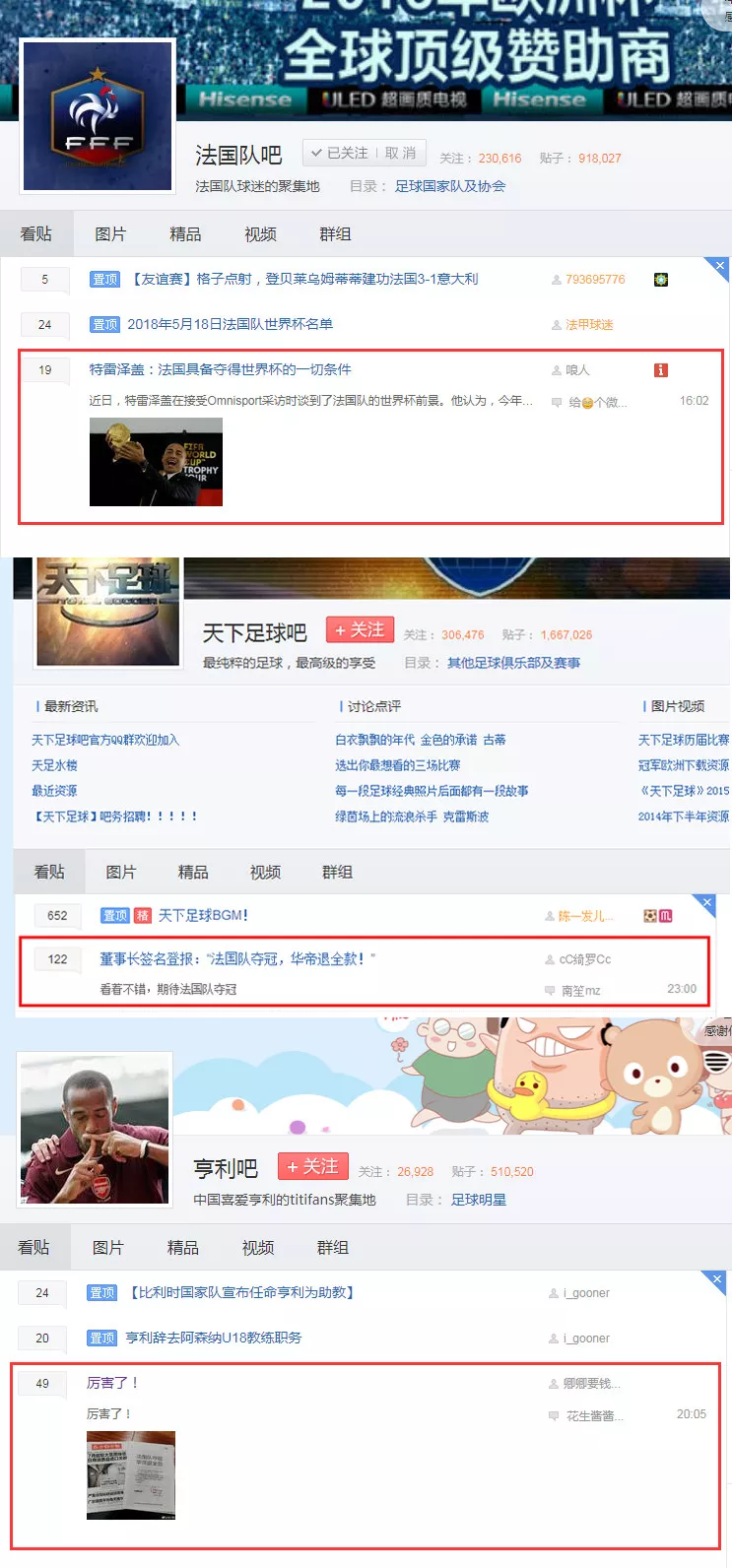 法国队夺冠,华帝退全款