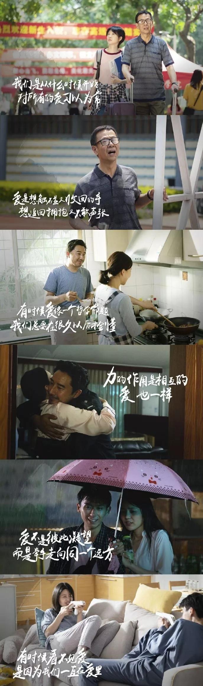 「谁说中国人不懂爱」广告片催泪上线……