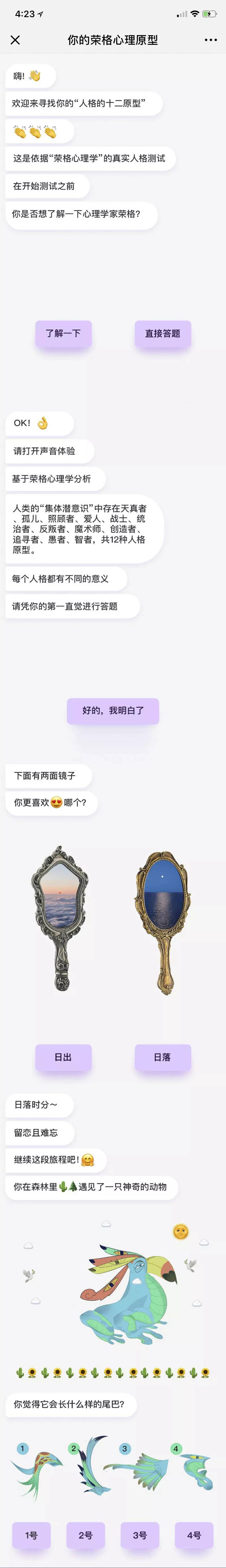 网易云音乐×第5人格丨你的荣格心理原理