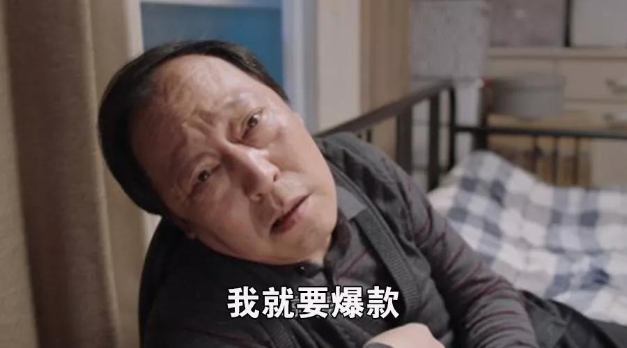 如果把苏大强看作甲方爸爸,一切都说得通了……