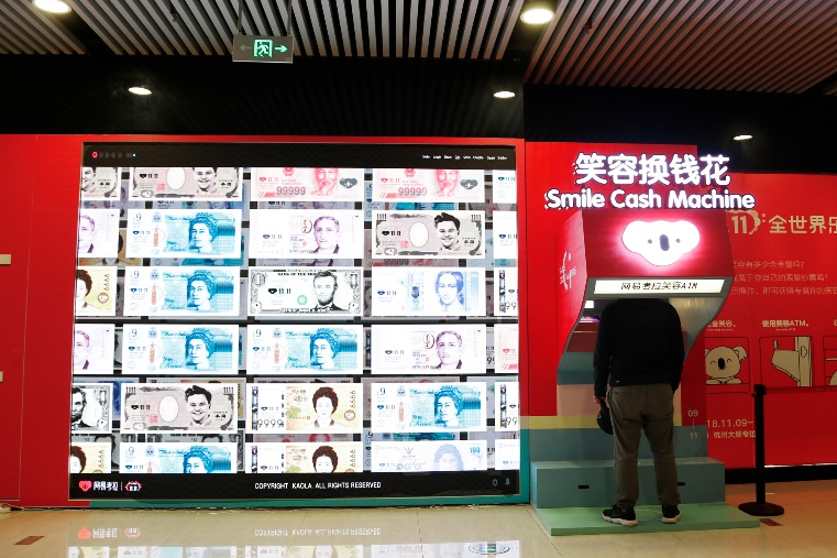 网易考拉在双11前夕开启了以“笑容换钱花”的主题活动