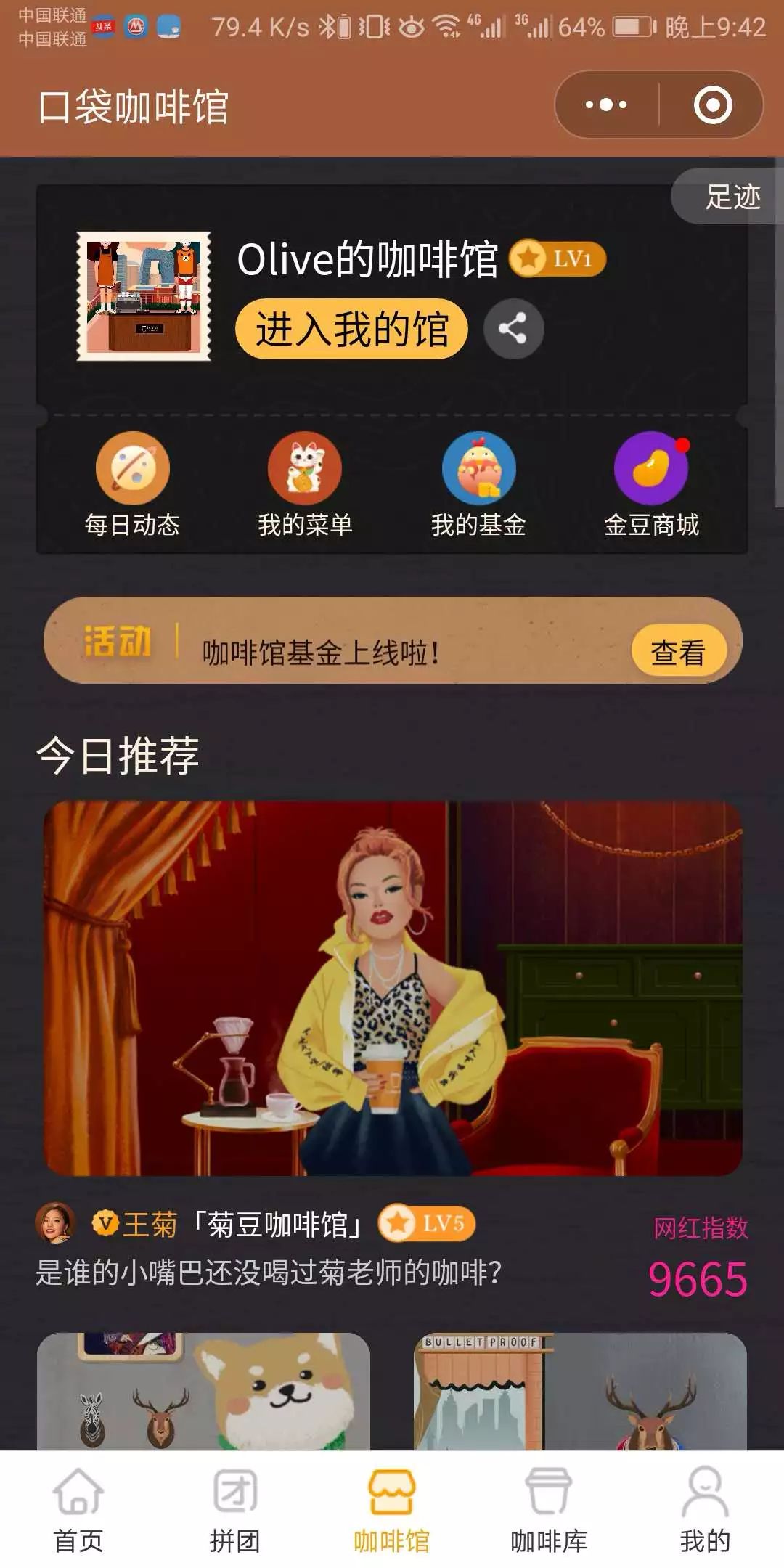 鸟哥笔记,用户运营,吕晨龙,用户研究,种子用户,裂变,拉新,拉新