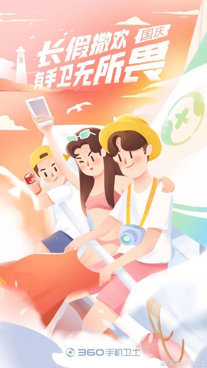 国庆借势海报合集!杜蕾斯又赢了!