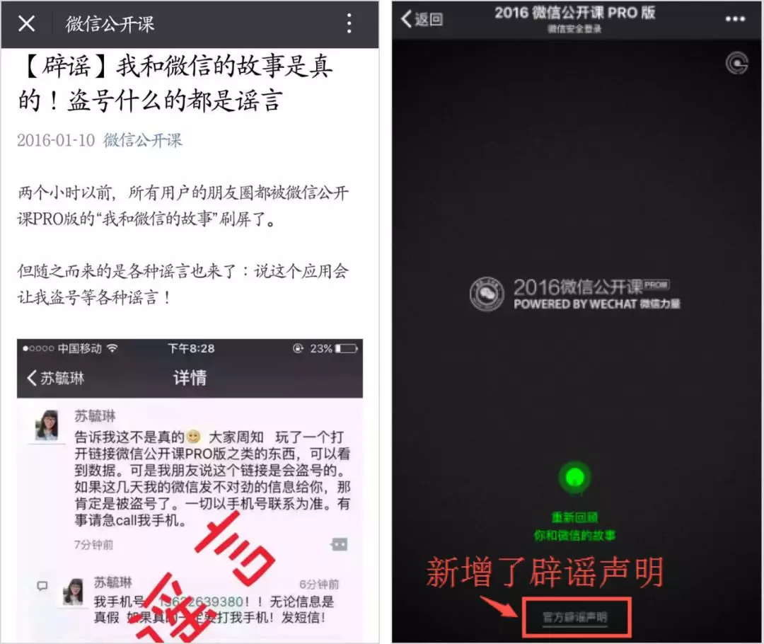 微信报告刷屏!除了暴露年龄还藏着哪些真相?