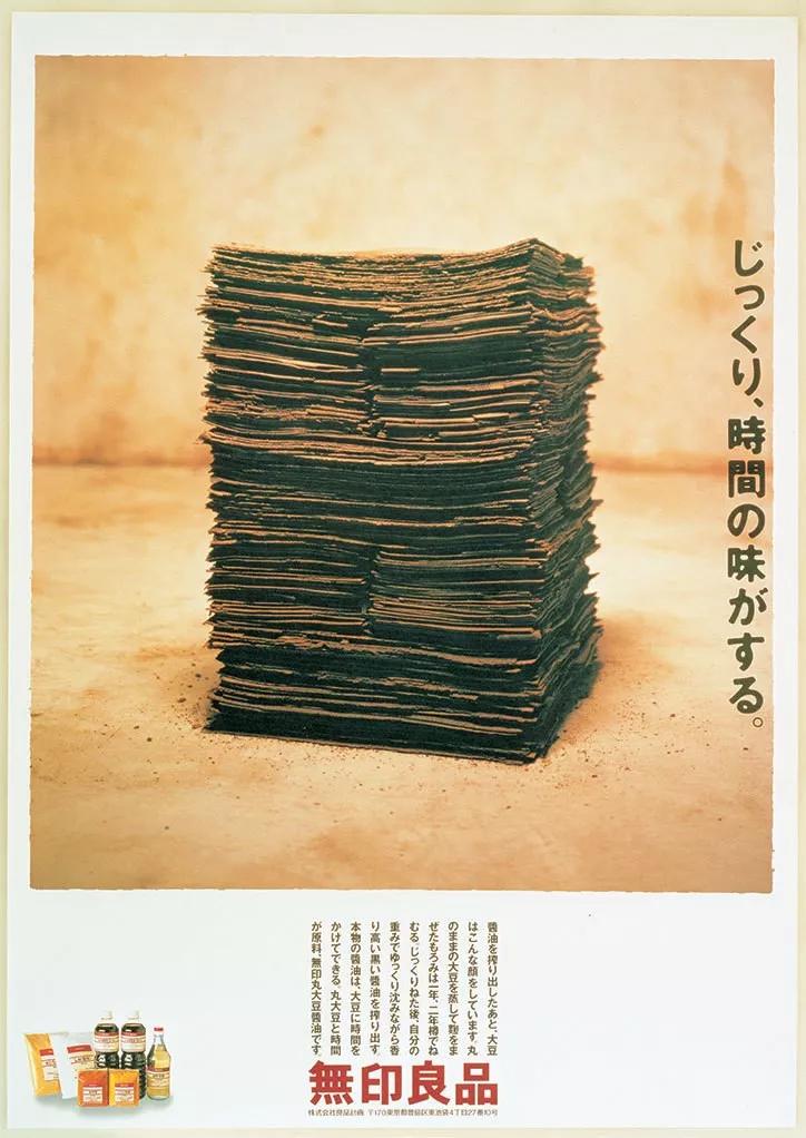 MUJI38年海报编年史:用设计征服全世界