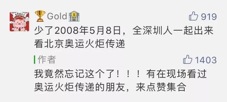 百万级原创爆文刷屏,“深圳微时光”究竟有什么魔力?