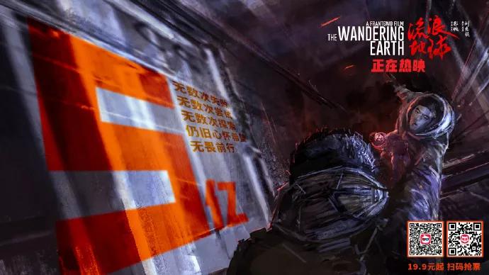 哈哈绝了!流浪地球官方设计PK网友设计师