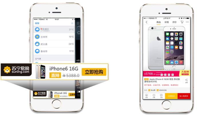 苏宁易购大数据营销方案