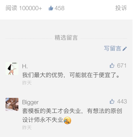 《双11前,秋裤厂经理给女设计师打电话》