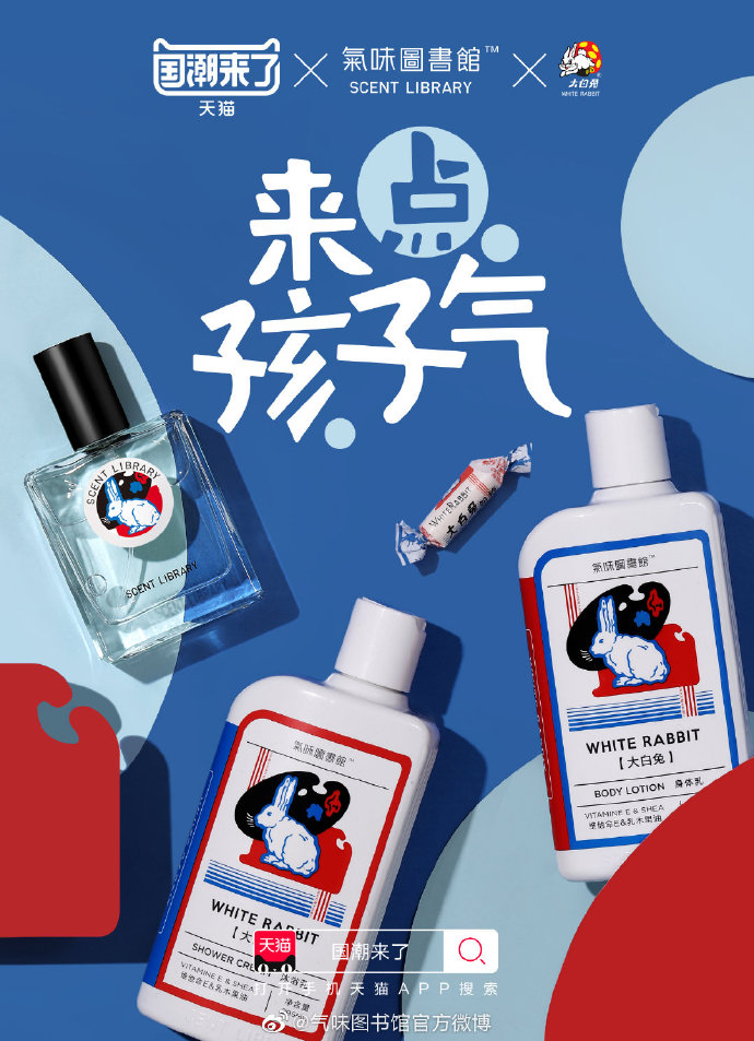 一周最热|大白兔香水、卫龙辣条粽子、可口可乐球鞋……这届品牌依然“不务正业”