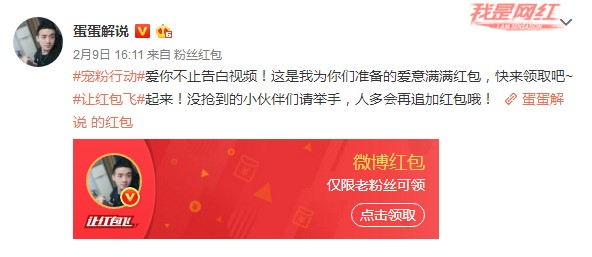 网友40天在微博抢25亿个红包