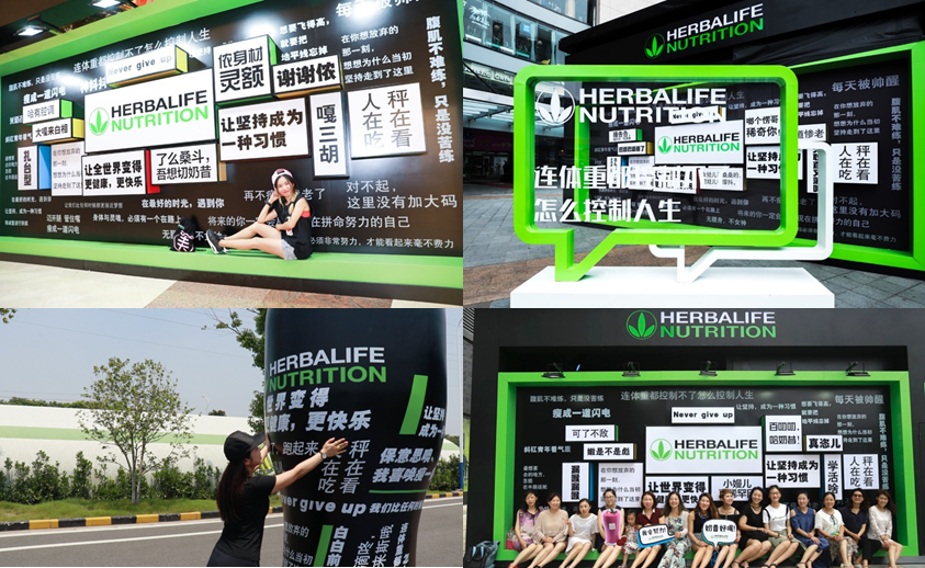 2018康宝莱数字运动快闪店