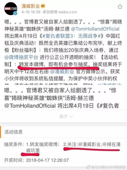 迪士尼小镇挤到爆炸、粉丝吐槽上热搜，漫威电影宣发是怎么一步步垮掉的？