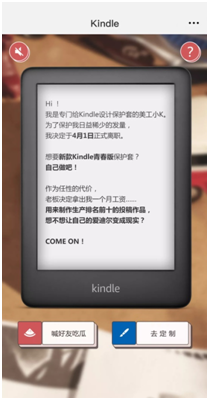蹦迪、能装、盖面...kindle为了打动你到底有多拼