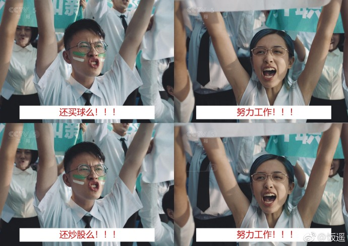 BOSS直聘世界杯,用生命在呐喊