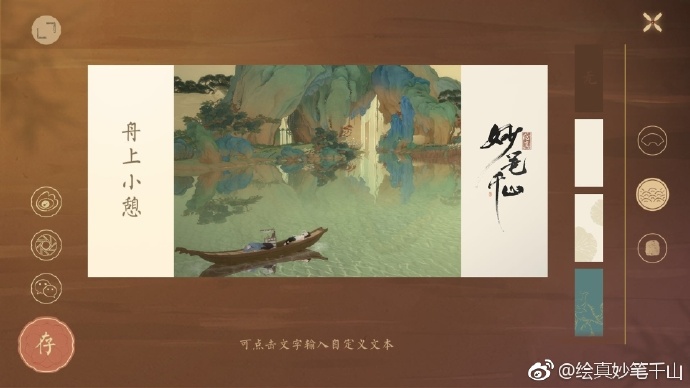 网易×故宫上线古风手游,《千里江山图》活了!