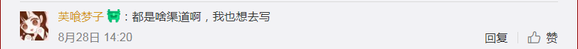 山东农妇追热剧写10万+文案，收入超上海平均工资