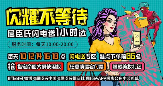 屈臣氏撩粉新玩法:首届“啵灵粉丝节”