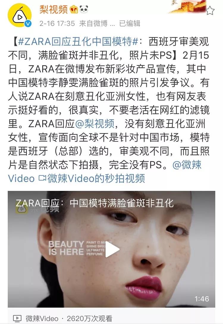 中国女性营销红黑简史