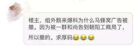 马蜂窝又遇公关危机,它的2018年居然是这样过的.....