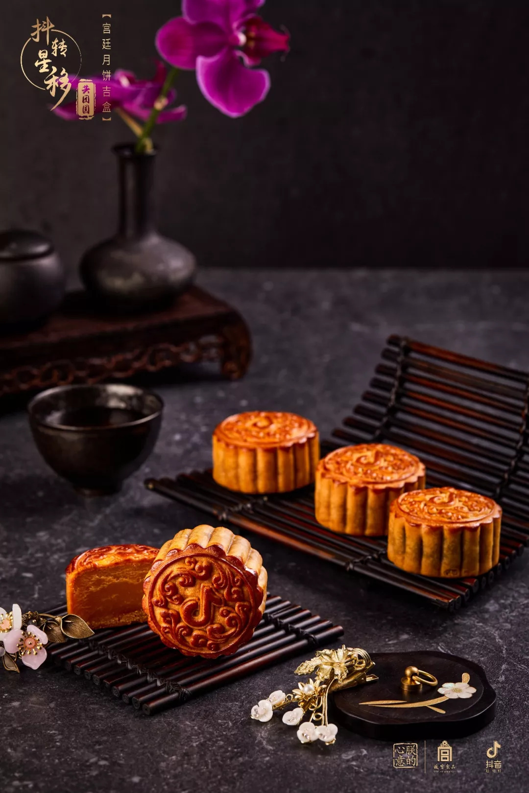 故宫食品×抖音丨朕“抖”了你一下