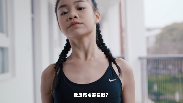 Nike:撒开脚丫,不要让别人来告诉你该怎样做女生