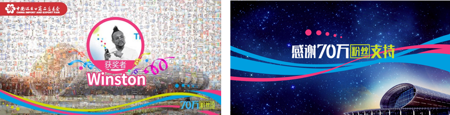 2017年广交会海外社交媒体运营