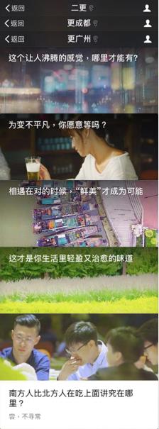 他带我们探索了寻常美食背后不寻常的秘密