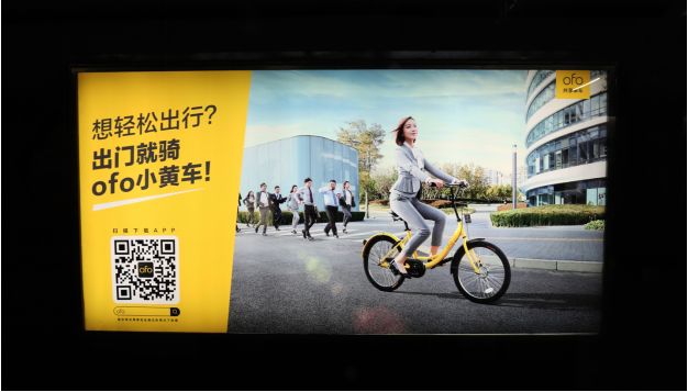 高光时刻的ofo小黄车,是怎么做广告的?