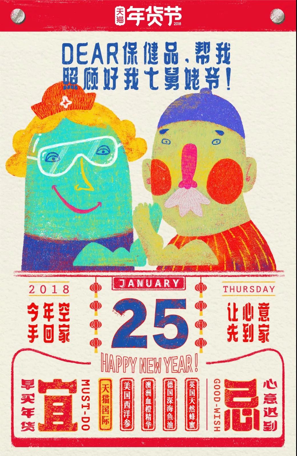 2018春运装腔指南