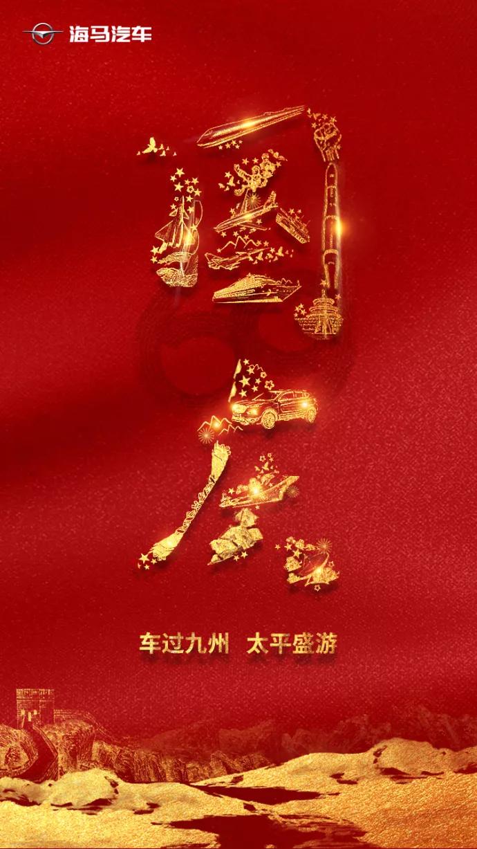 国庆借势海报合集!杜蕾斯又赢了!