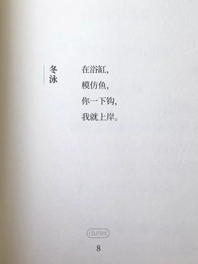 杜蕾斯诗集 | 四季全60首